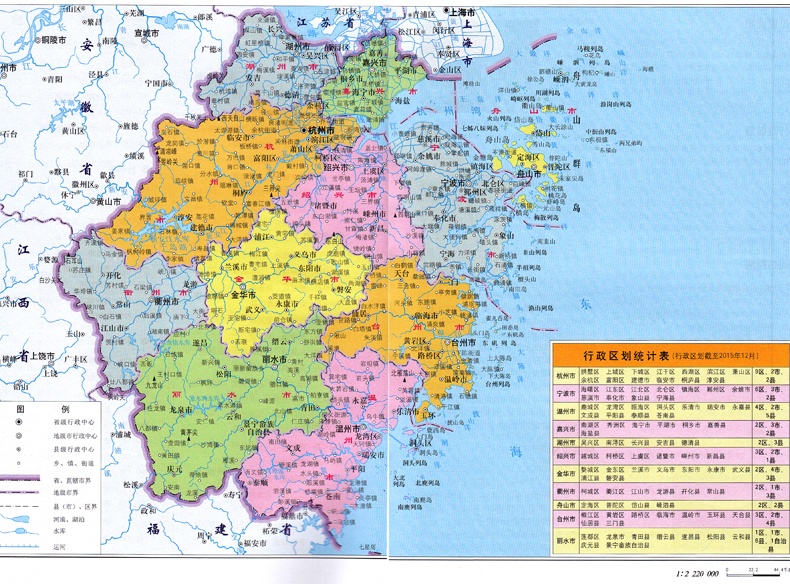 《江苏地图册 浙江地图册 上海地图册2017全新版 沪苏