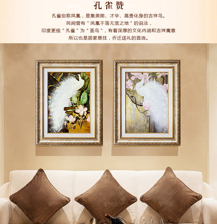 
                                        客厅装饰画现代欧式挂画壁画玄关画三联画有框画 孔雀赞 孔雀AB俩幅价格 55*70                