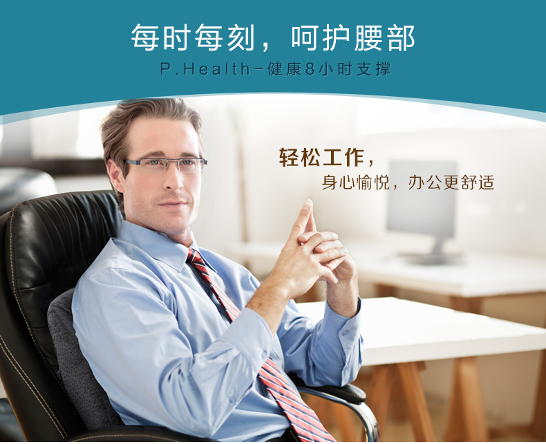 P.Health碧荷 记忆棉腰靠办公室腰椎靠垫枕 办公椅腰枕腰垫 护腰靠垫 腰垫 藏蓝色