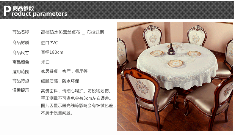 素雅 高档环保PVC餐桌布 蕾丝圆形桌布酒店台布防油防水餐桌巾 布拉迪斯 圆桌布直径180cm