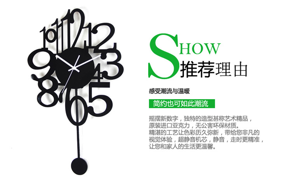 美世达现代简约时尚客厅钟表个性欧式大挂钟数字静音摇摆时钟石英钟 大号40*65CM