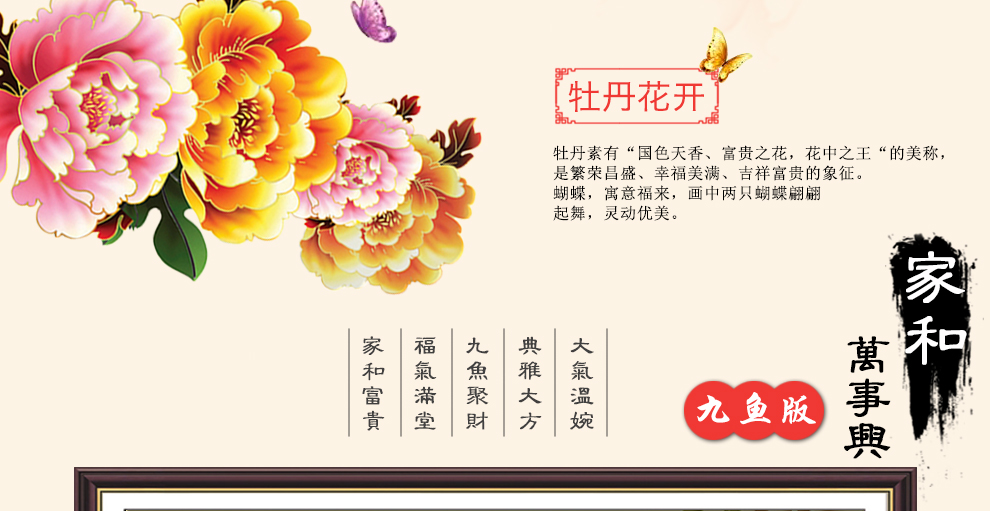
                                        诗美诗格3d十字绣家和万事兴新款牡丹富贵印花客厅大画2米系列 富贵3D版140*60厘米棉线                