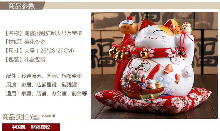 
                                        枫洁 招财猫摆件 特超大号陶瓷日本招财猫储蓄罐 存钱罐 开业创意礼品 07#经典红色(配饰)                