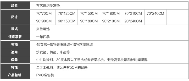 莱芙棉家居 沙发垫布艺绗缝防滑垫 田园坐垫桌椅垫座垫 淡淡咖香 90cm*180cm单条