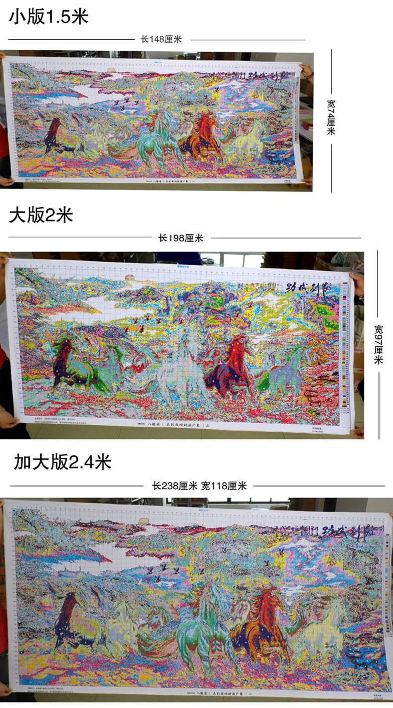 
                                        皇室至尊蒙娜丽莎十字绣马到成功八骏图精准印花客厅大画新款大幅系列 11CT小版棉线印花1.5*0.75米                