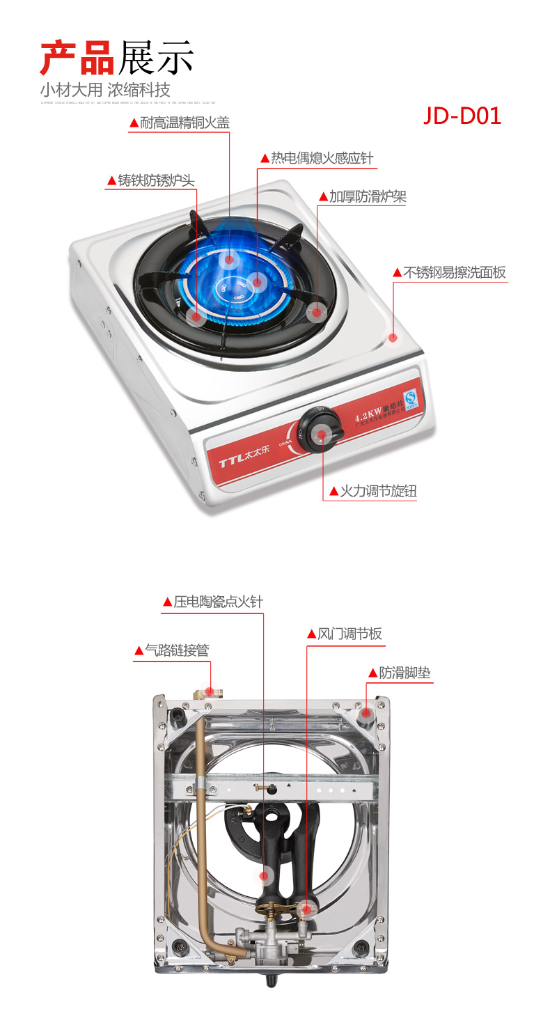 太太乐ttl煤气灶单灶液化气不锈钢燃气灶液化单灶台式灶大火力炉具z
