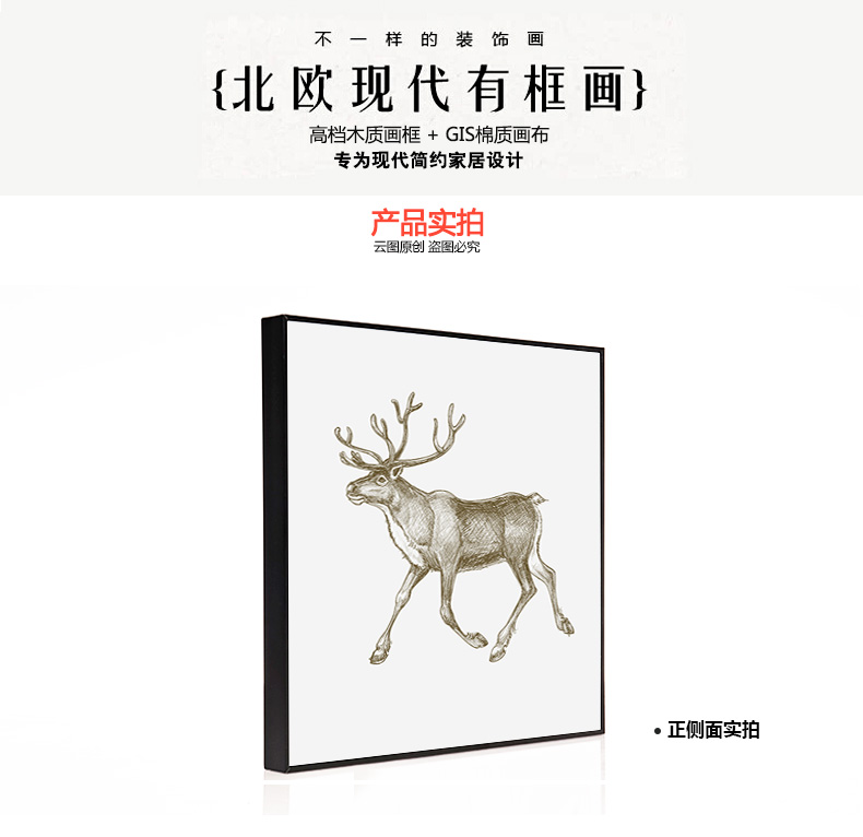 
                                        云图 麋鹿招财 玄关装饰画现代简约客厅书房玄关办公室挂画墙画 黑色画框 60*60(单副价)                