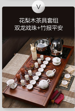 家茗 茶具套组花梨木茶盘 茶具套装 电磁炉 品质花梨 整套高諯茶具套装 E-花梨木雅韵+美丽山水