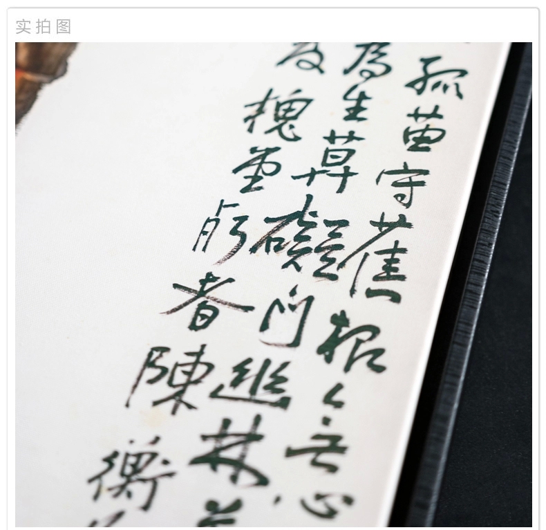 贝占风格 幽林芳意 新中式古典有框画四联客厅装饰画玄关挂画沙发背景墙画 C 33*123