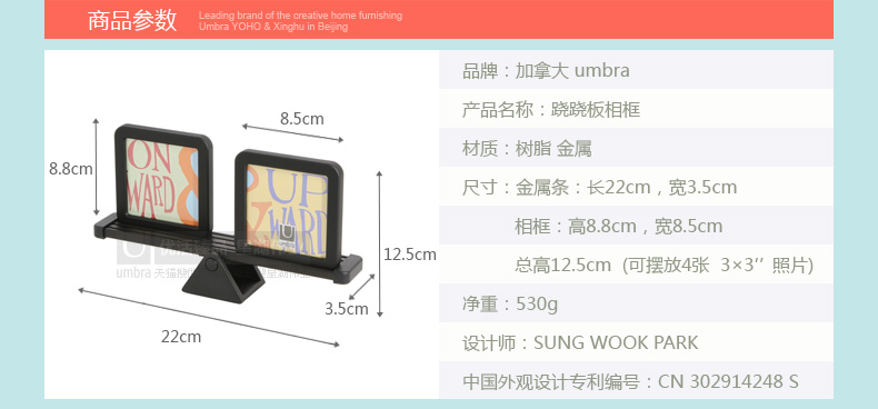 umbra TEETER跷跷板相框 创意台式情侣照片展示架 情人节礼物 （313121） 黑色040