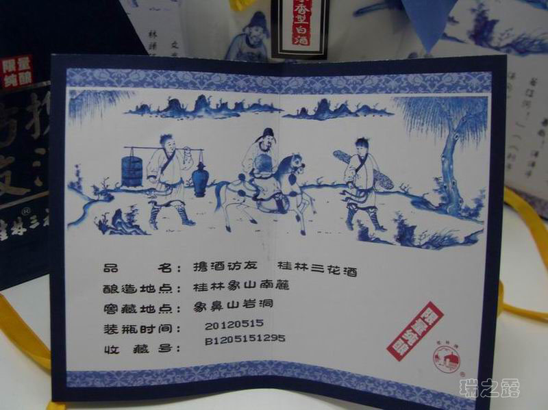桂林牌 55度青花梅瓶 桂林三花酒500ml 携酒访友 限量