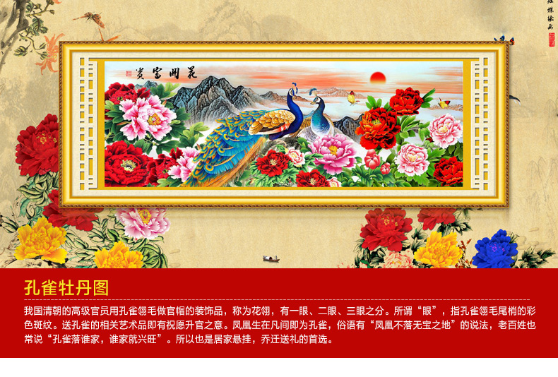 画时代新款5D钻石画孔雀牡丹图花开富贵贴钻石十字绣砖石秀大幅 魔方钻167*63CM 更迷人更逼真