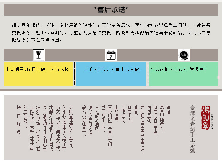 
                                        台湾老岩泥电陶炉茶炉 兰花飞蝶低噪音煮茶小茶炉电磁炉                