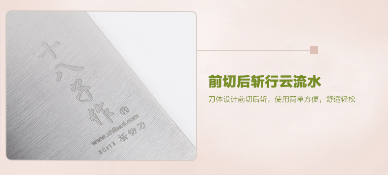 十八子作 银盈斩切刀S2504-A 不锈钢菜刀厨刀厨房刀具