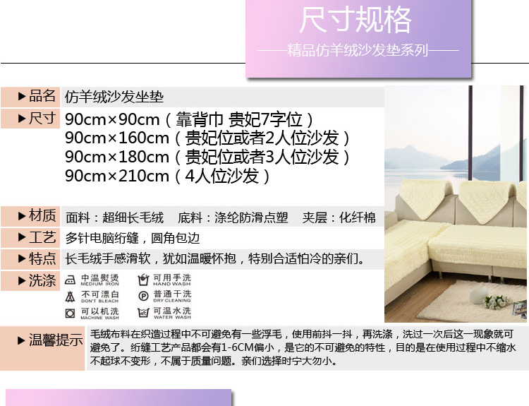 斐亚诺组合沙发垫保护垫座垫纱发巾沙发保护套 仿羊绒M9031紫色 90*210cm