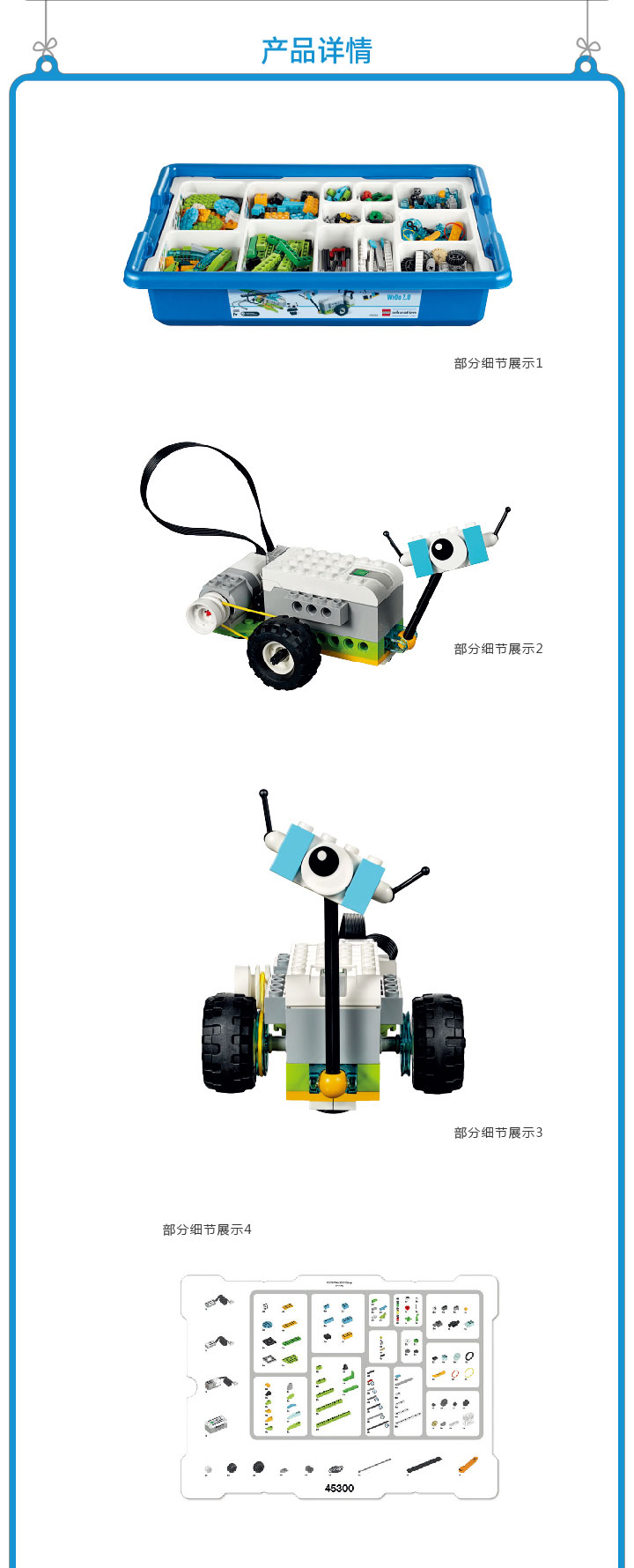 乐高 教育 正品乐高wedo 2.0 45300核心套装 _现价-1元