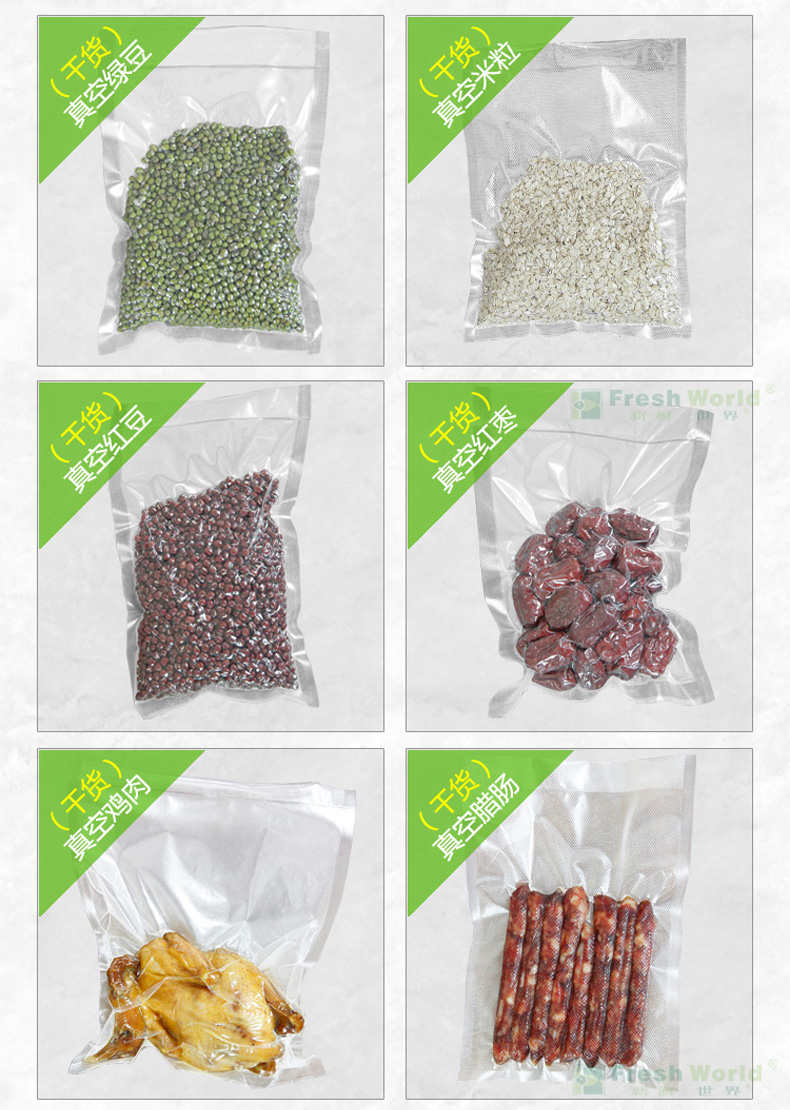 
                                        新鲜世界（Fresh World） 新鲜世界系列真空包装机食品保鲜袋 卷装袋 纹路袋 2卷28cm*5m                