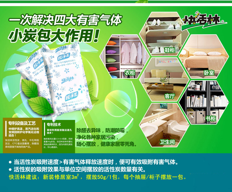 快活林家用活性炭除甲醛去味竹炭包净化除味家装去甲醛活性炭2.4kg醛净王适用100平