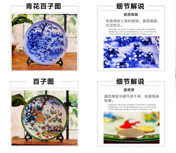
                                                            欢畅陶瓷摆件工艺品装饰家居客厅书房装饰粉彩盘青花瓷器教师节礼物 青花百子图盘子+龙头支架                