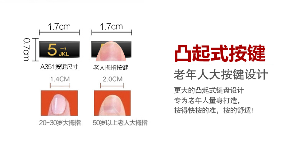 夏朗(NAMO)F330风尚版老人手机移动/联通2G 黑金