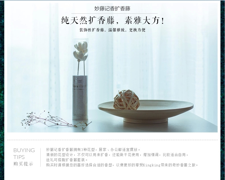包邮kingking无火香薰精油藤条干花 室内熏香扩香藤干花挥发香薰配件 干花波斯菊