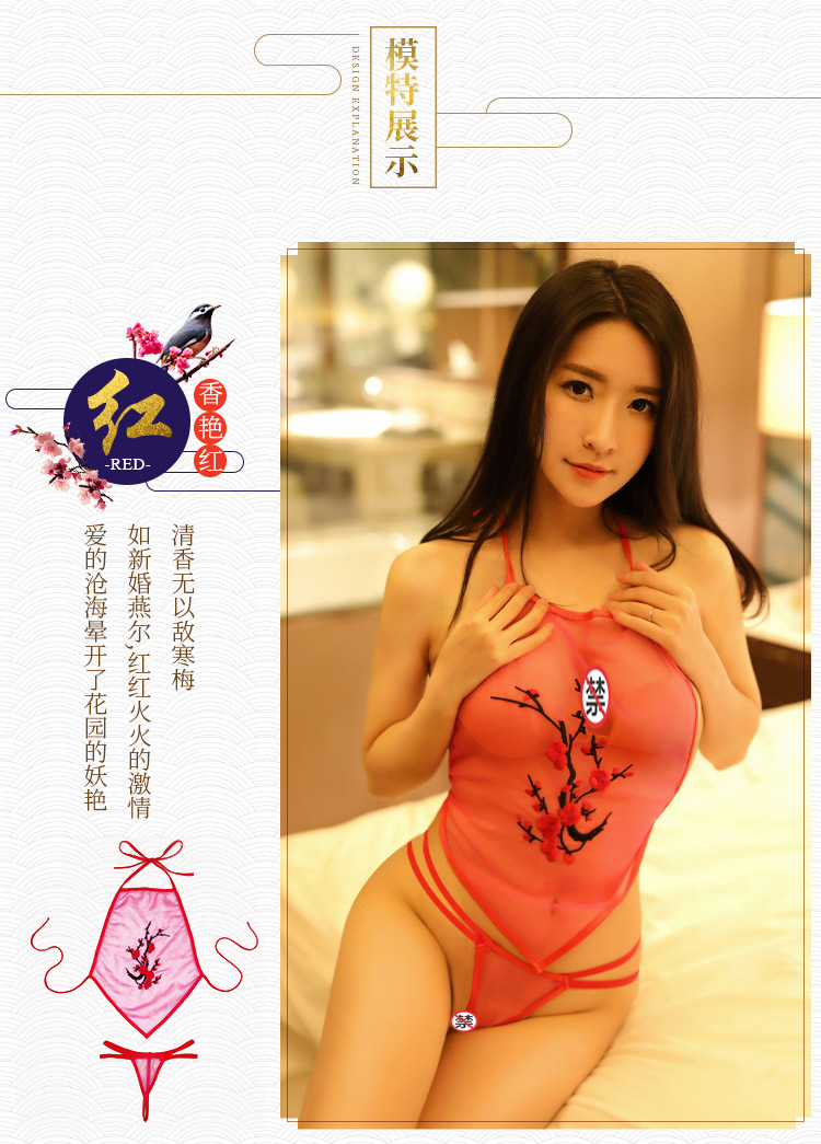 珞樱 情趣内衣刺绣肚兜加丁字裤红色古典透视装 制服激情套装女 7854
