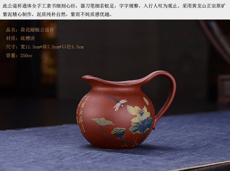 
                                        弘盛窑 宜兴紫砂功夫茶具 原矿紫砂公道杯茶道配件手工茶海茶杯 茶具配件公道杯 荷花蜻蜓公道杯                