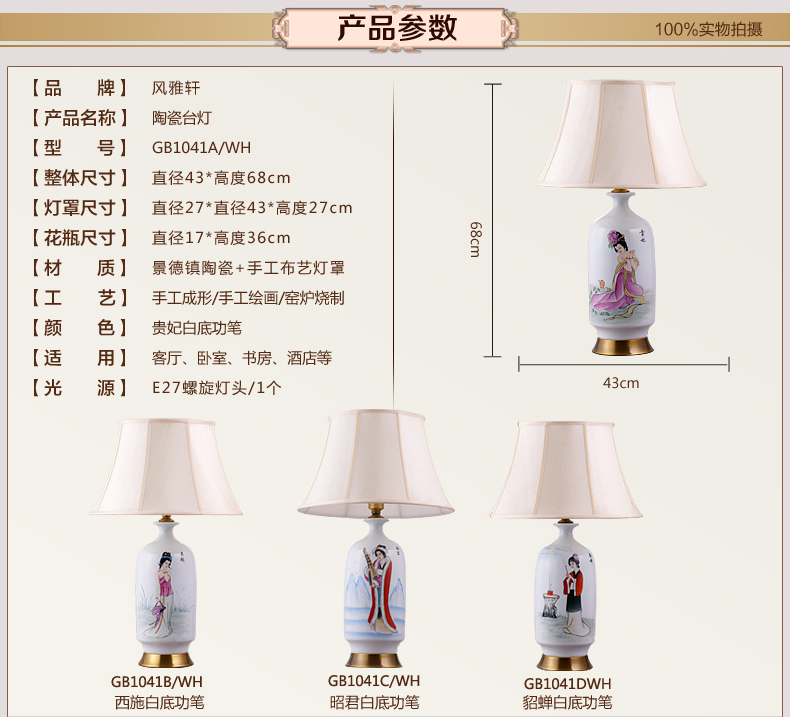 中式陶瓷台灯卧室床头灯欧式客厅书房台灯 复古婚庆装饰台灯 GB1401B