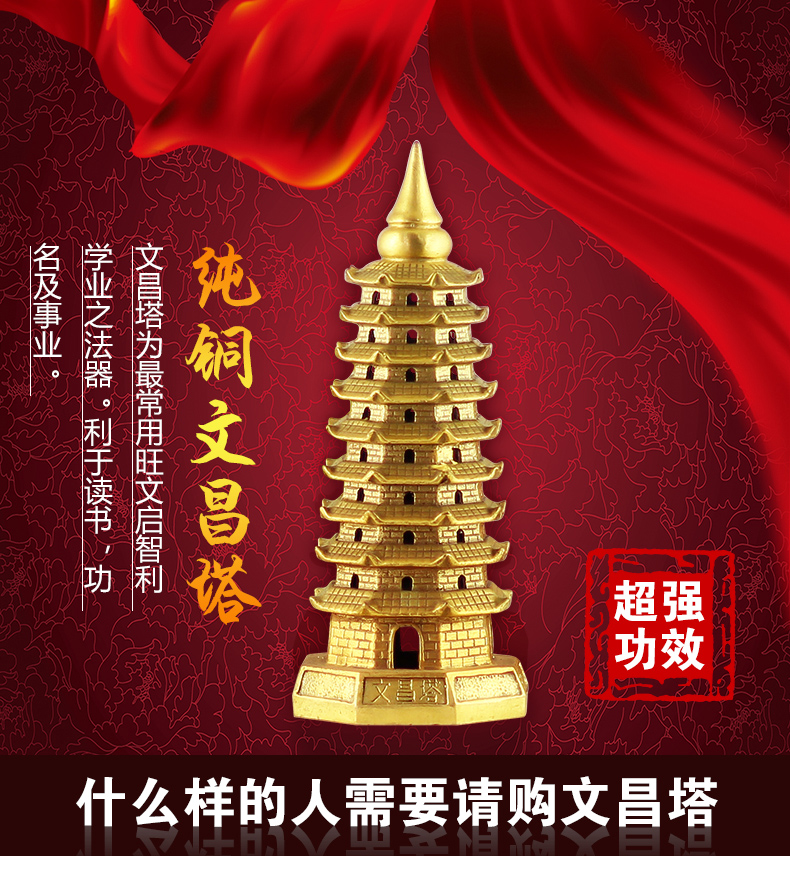 
                                        慈缘正堂铜文昌塔摆件七层九层十三层办公室家居工艺品摆件 文昌塔 9层 龟塔 高28cm                