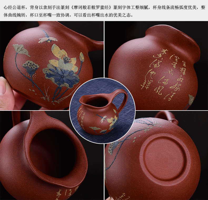 
                                        弘盛窑 宜兴紫砂功夫茶具 原矿紫砂公道杯茶道配件手工茶海茶杯 茶具配件公道杯 荷花蜻蜓公道杯                