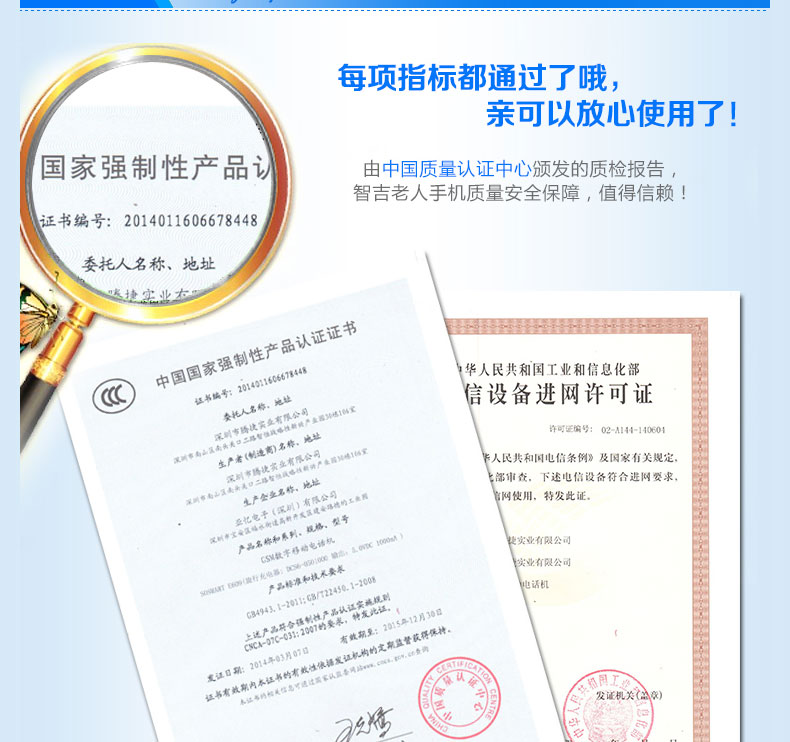 智吉（SOSMART） E609+ 移动/联通2G 老人手机 红色 官方标配