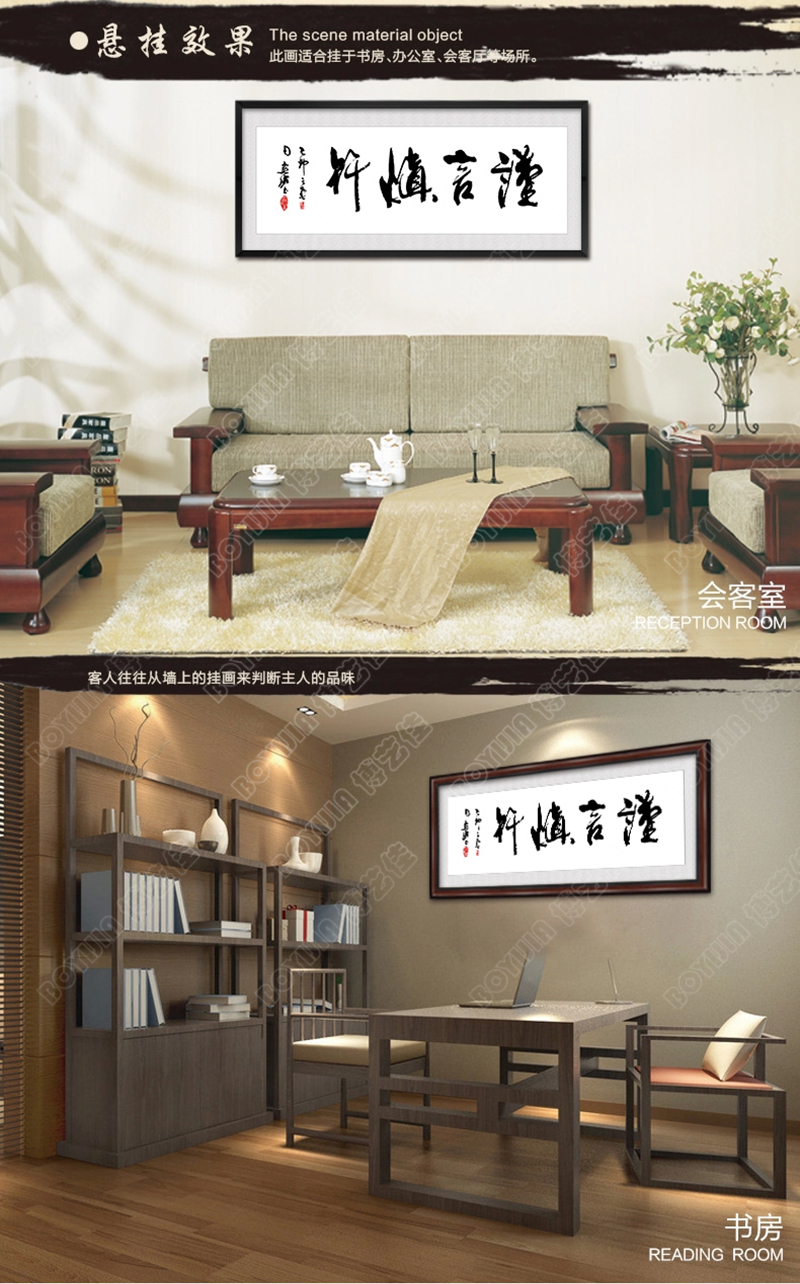 
                                        博艺佳 客厅中式书法壁画企业挂牌匾办公室装饰画天道酬勤字画挂画 天道酬勤 50*130CM                