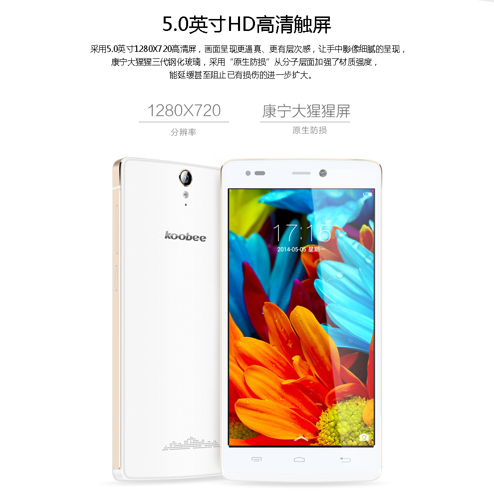 酷比 H1S 移动4G大屏智能手机 双卡双待 灰色