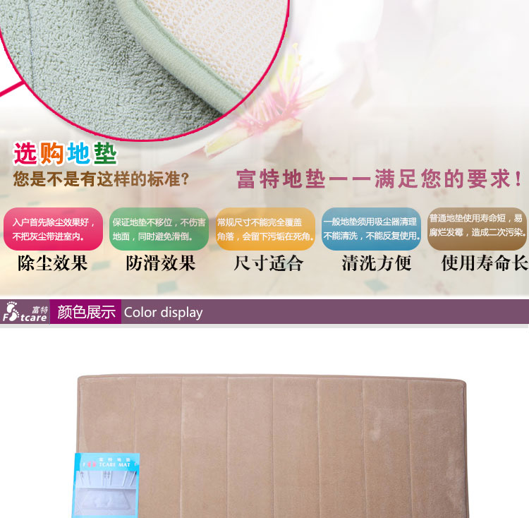 富特 地毯门垫 慢回弹地垫脚垫记忆棉防滑地垫 乳胶背面戏水高档绒垫 驼色50*80cm
