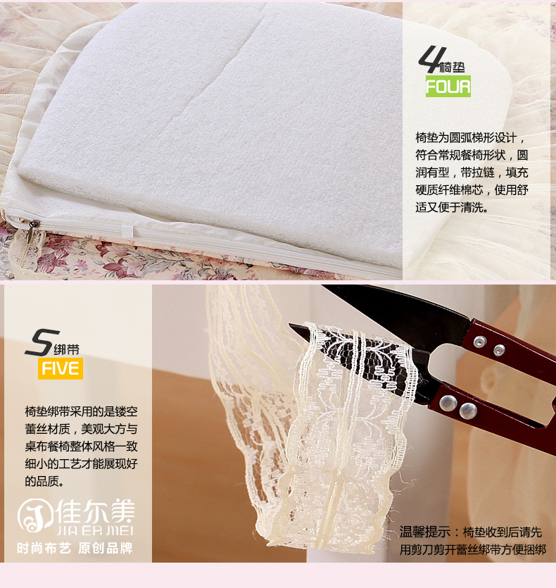 佳尔美 田园餐桌布 蕾丝桌布布艺椅垫椅套 台布茶几布方桌圆桌布 四月芳菲粉红色 6个椅垫+6个椅背+130*180桌布