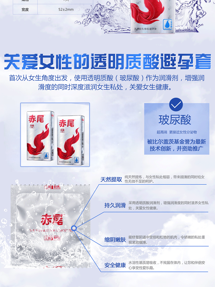 赤尾 超薄避孕套安全套 情趣用品 铂金系列小储精囊透明质酸7片精装