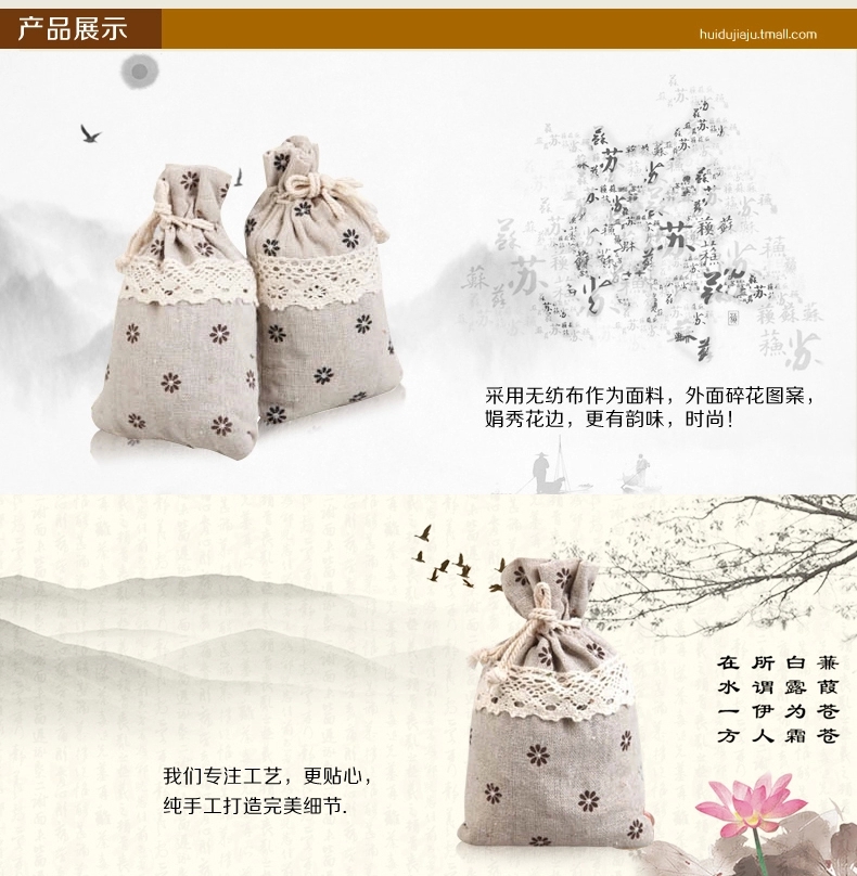3包包邮驱蚊香包香袋香囊挂件 纯中药草本驱蚊驱虫包宝宝孕妇可用 麻布袋上小黄花
