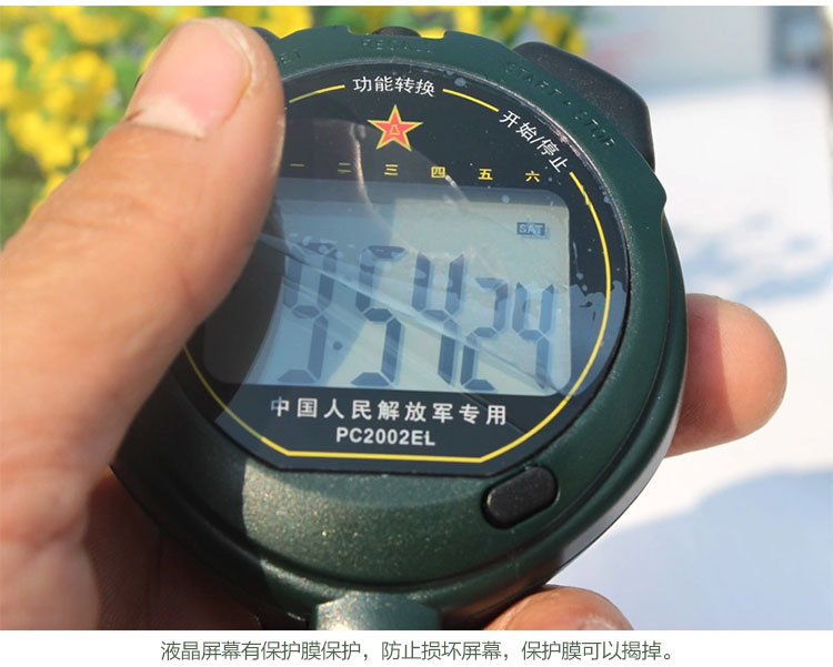 天福专业运动跑步表电子秒表军用防水夜光计时器单排大屏显示pc2002el