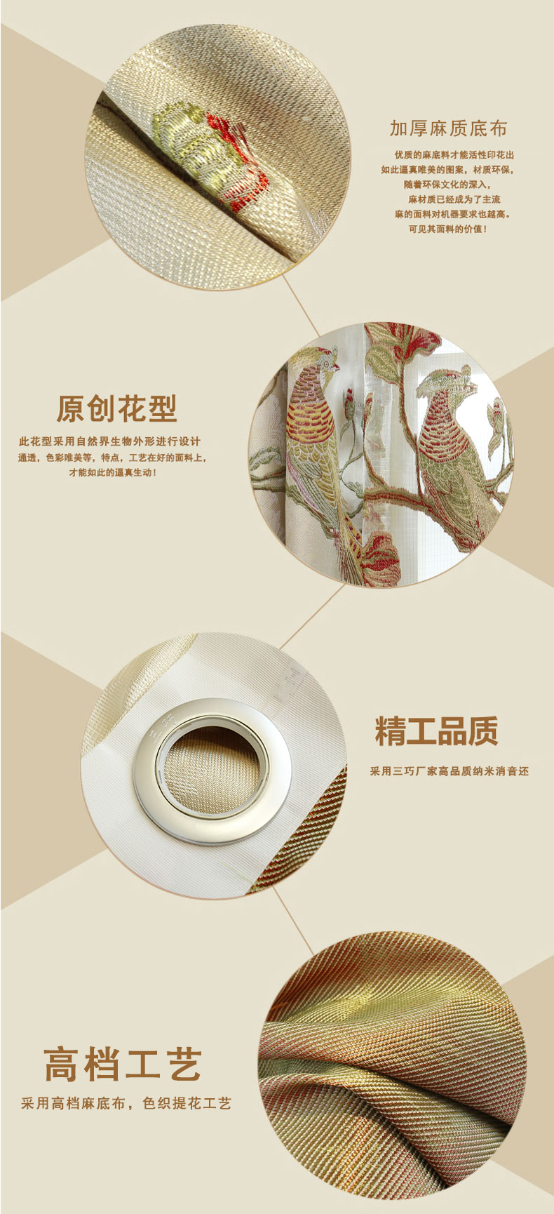 
                                                            三巧 凤栖原高精密加厚麻质色织提花简约现代客厅卧室窗帘窗纱 浅咖色布帘-挂钩 1片2米宽2.7米高可调                