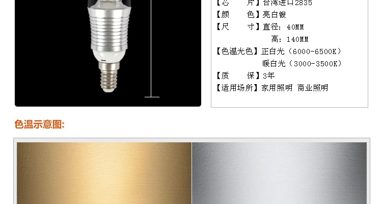 饰嘉LED灯泡 尖泡灯蜡烛灯拉尾灯节能灯泡 尖泡款式银色外壳E27 7W白色光