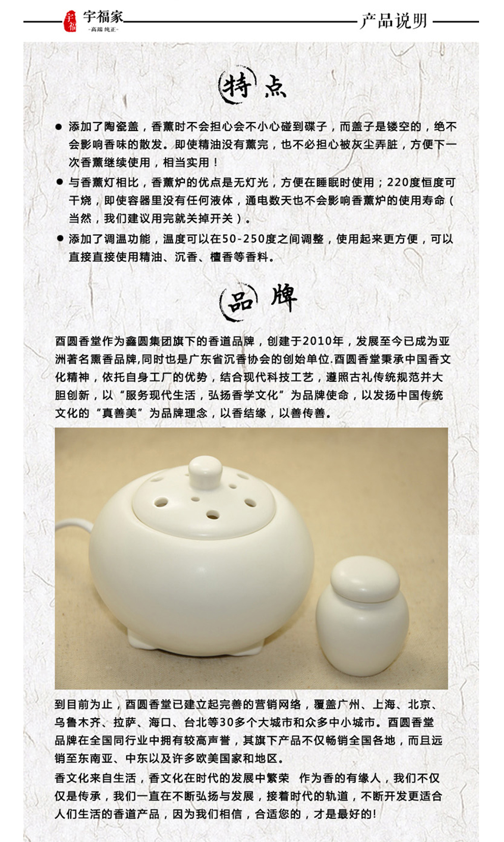 酉圆工坊陶瓷电子调温熏香炉/香薰/沉香檀香香料香粉精油用 亚光白+定时调温升级款