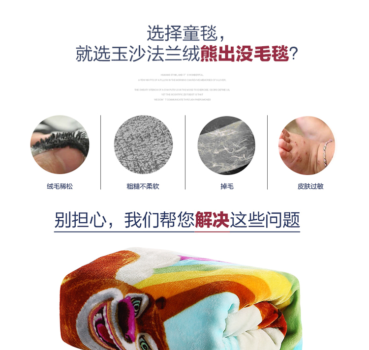 
                                        玉沙 儿童卡通毛毯法兰绒毯子毛巾被春夏珊瑚绒空调毯 毯子 丛林总动员天空蓝(3D双层) 100*150                