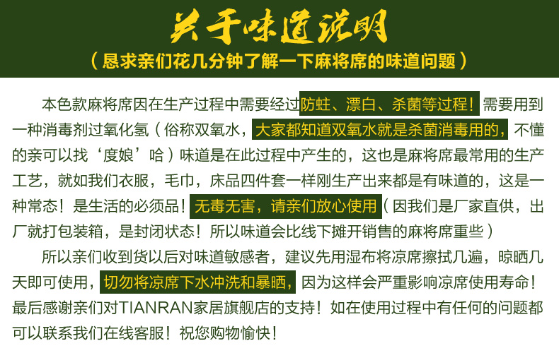 tianran凉席麻将席1.5米1.8米双人竹席 本色双心不包边款  1.8*2.0m