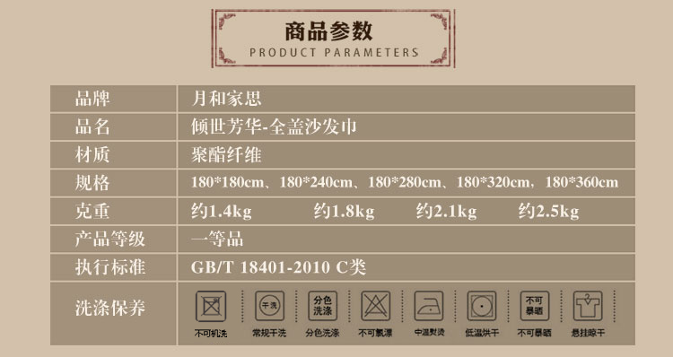 
                                                            月和家思 全盖沙发套加厚防滑布艺雪尼尔四季通用欧式沙发罩盖巾 倾世芳华 灰色 大二人位180*280cm                