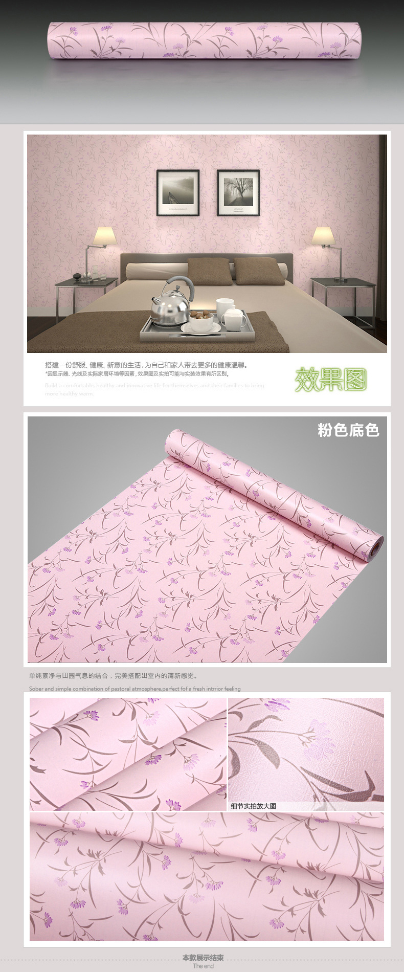 
                                        晏记PVC环保带胶水自粘墙纸壁纸防水卧室客厅儿童房自粘自贴墙贴画电视背景墙装饰贴 薰衣草 1046绿色 0.45*10米                