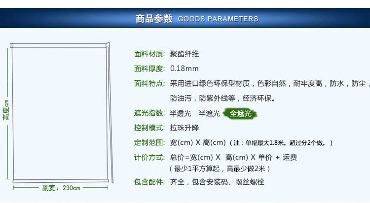 致尚 全遮光防水工程卷帘 卫生间防老化窗帘厨房防油烟窗帘办公室拉帘 JL011 蓝色  工程版 0.1平方尾数补拍