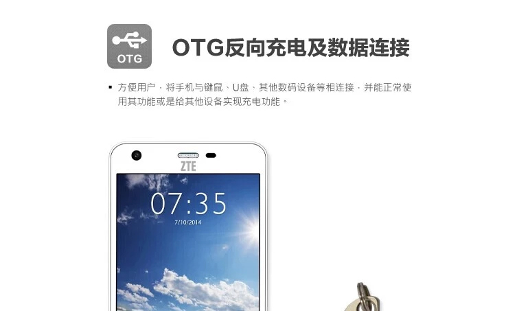 中兴 青漾2 (G718C)  电信4G 智能 手机 (16G ROM) 轻羽白