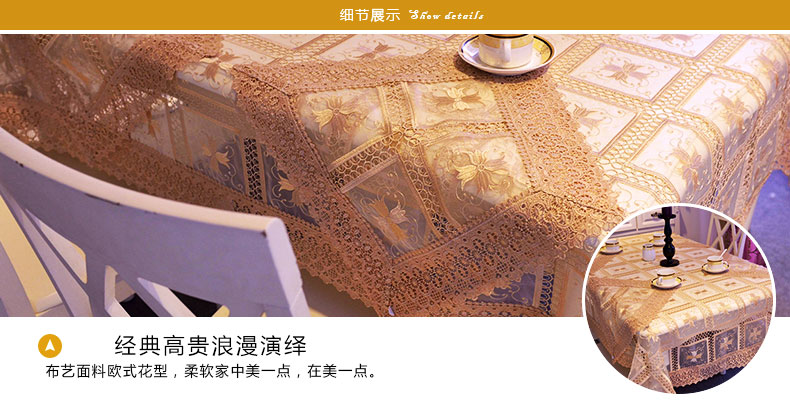
                                        
                                        铭聚布艺土耳其工艺蕾丝锈花餐桌布台布餐垫 MJ-BLS003 140cm*200cm                