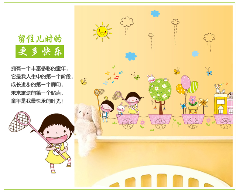 
                                        可移除环保可爱卡通儿童房墙壁纸 卧室背景装饰墙贴贴画 趣味童年 A7060粉红色 大                