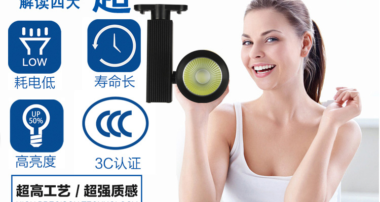 饰嘉LED射灯 天花灯 轨道灯 15W暖白光线